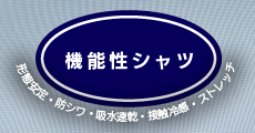 ブラウン系生地