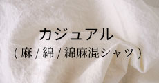 レディース向けスーツ生地