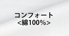 オリジナルハイクラス生地