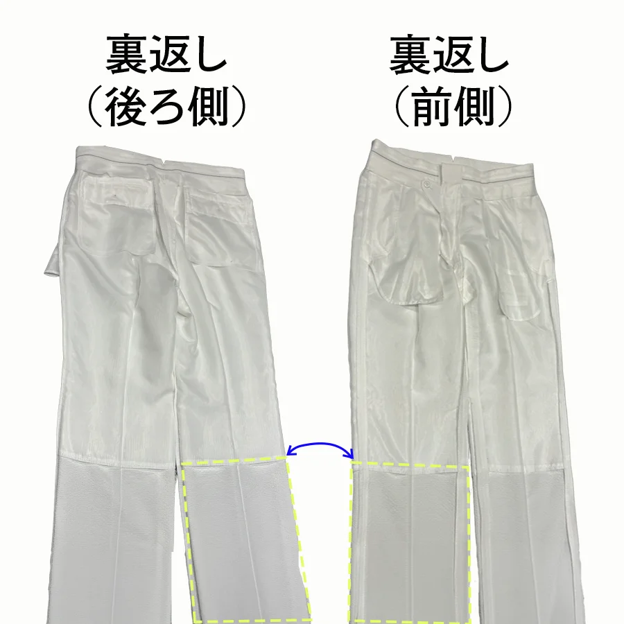 パンツ総裏